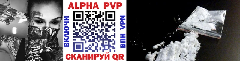 наркотики  Пучеж  A-PVP кристаллы 