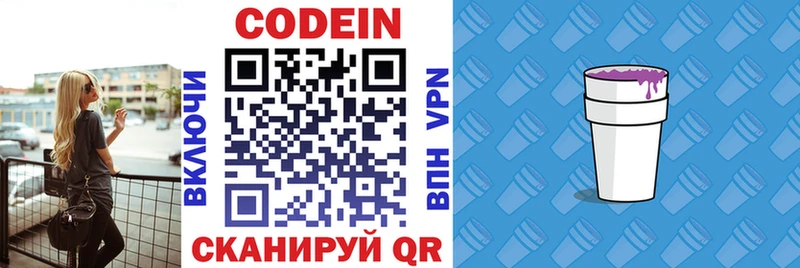 мега как войти  Пучеж  Codein напиток Lean (лин) 