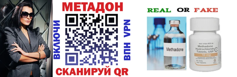 Метадон methadone  дарнет шоп  Пучеж 